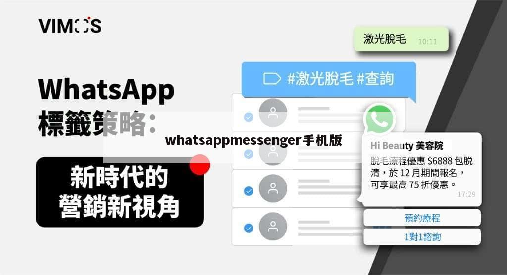 whatsappmessenger手机版